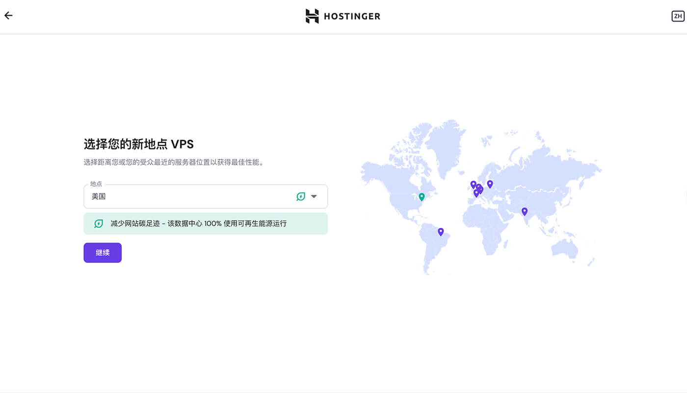 Hostinger VPS 线路设置