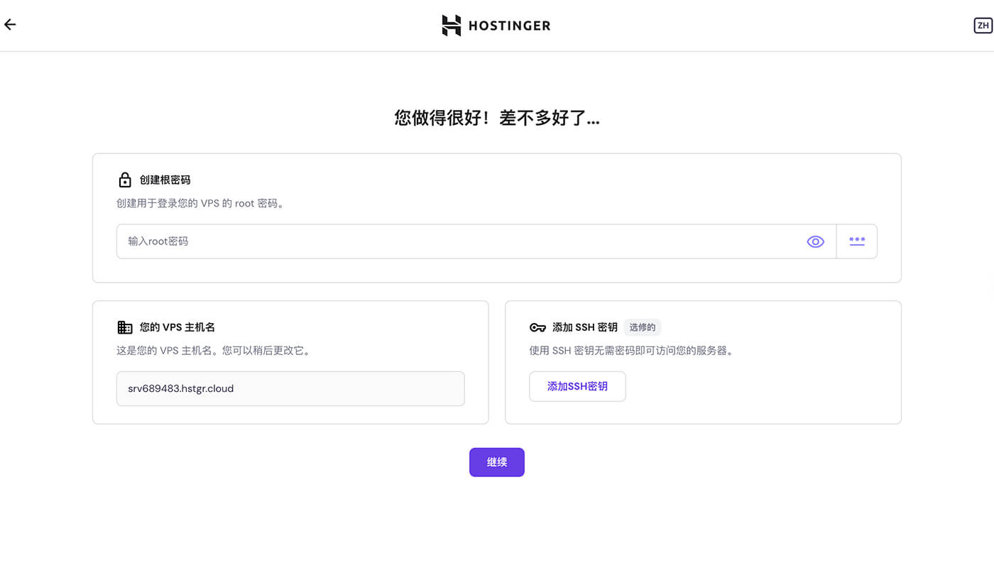 Hostinger VPS 账号权限及密码设置