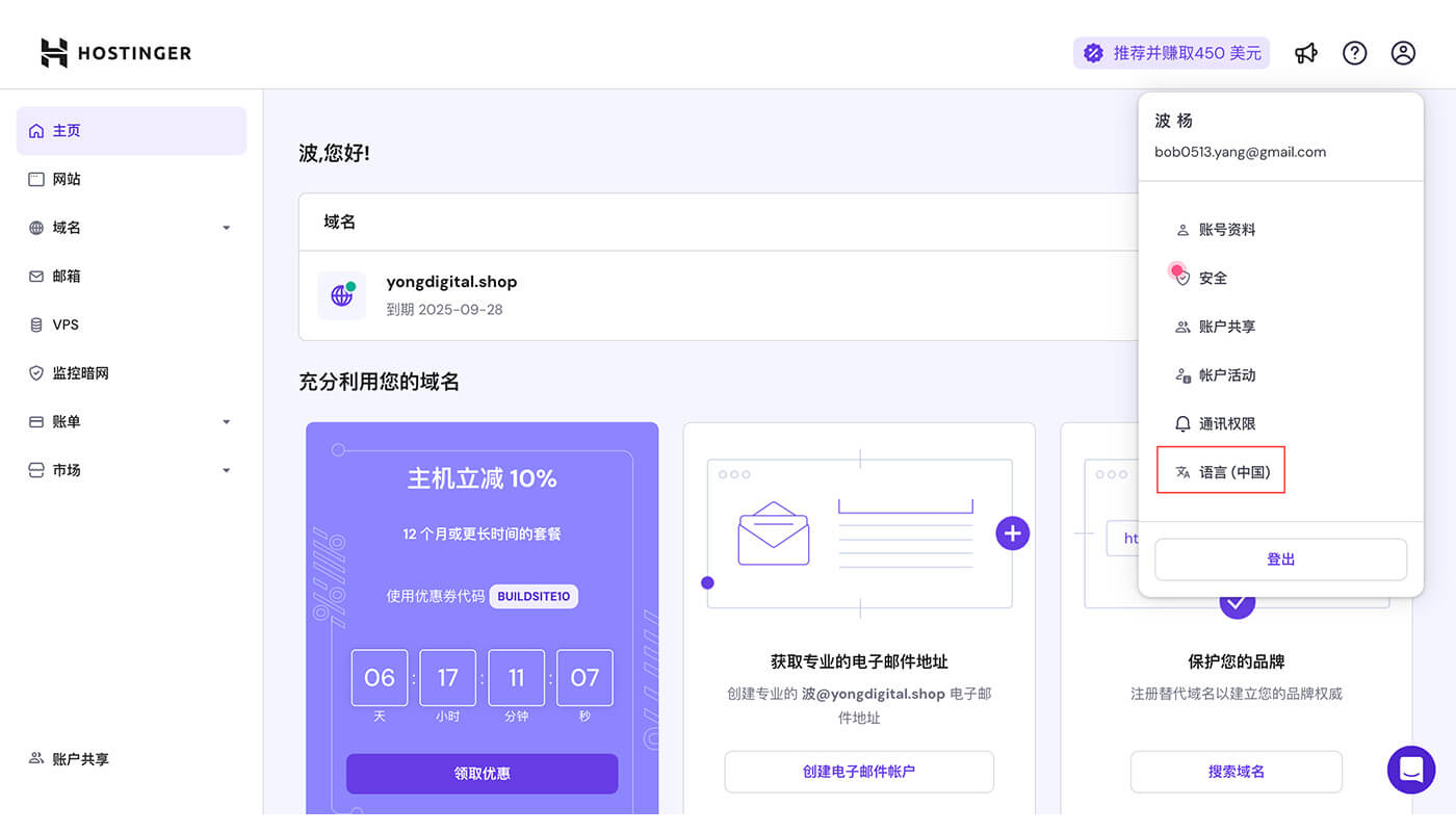 中文管理后台