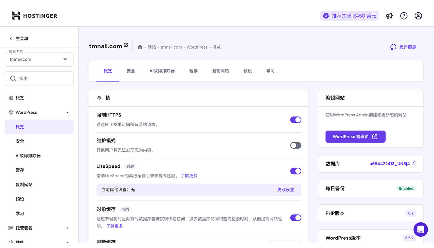 网站性能展示