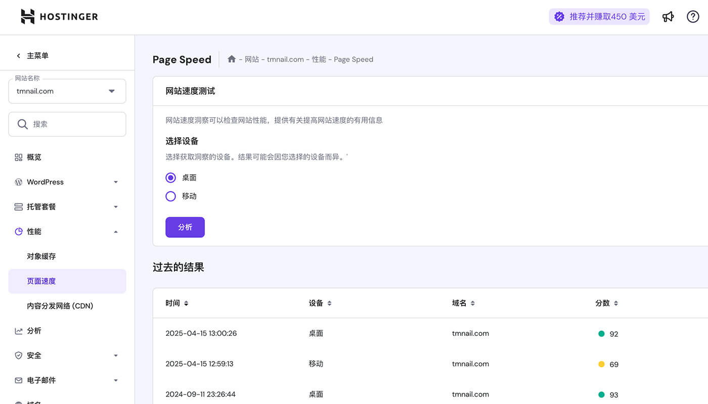 网站速度性能测试