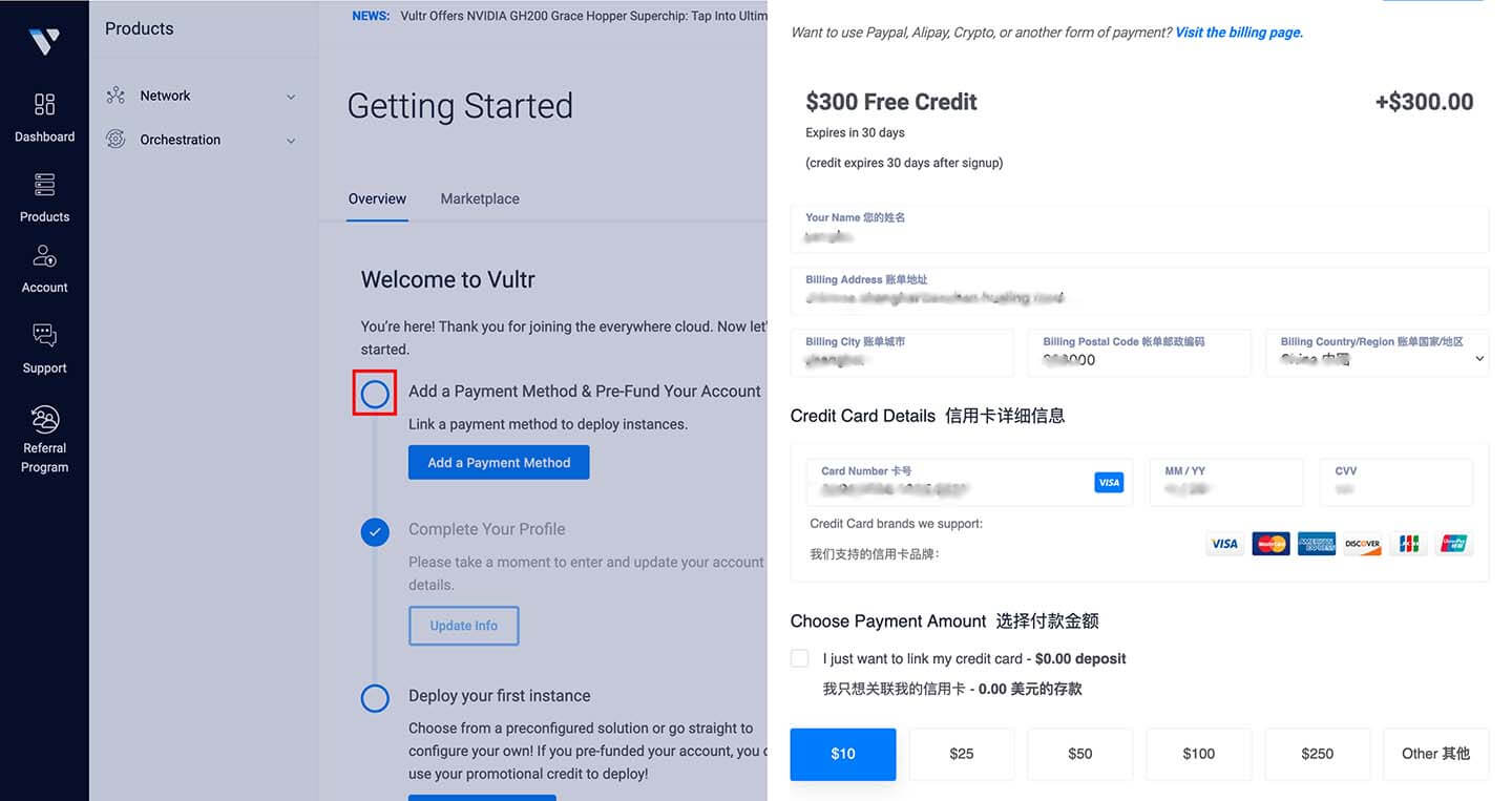 Vultr支持绑定信用卡或支付宝付款