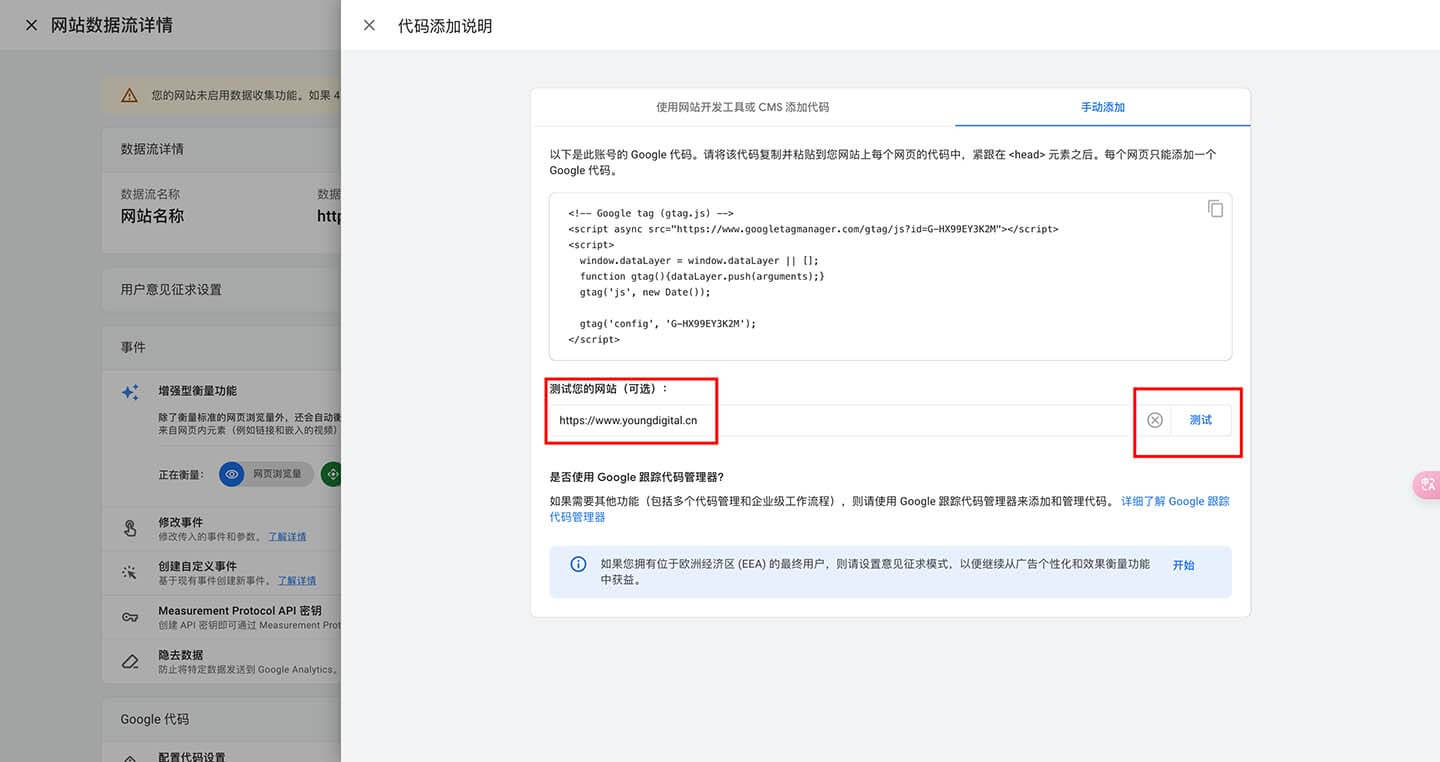 验证GA 是否成功安装