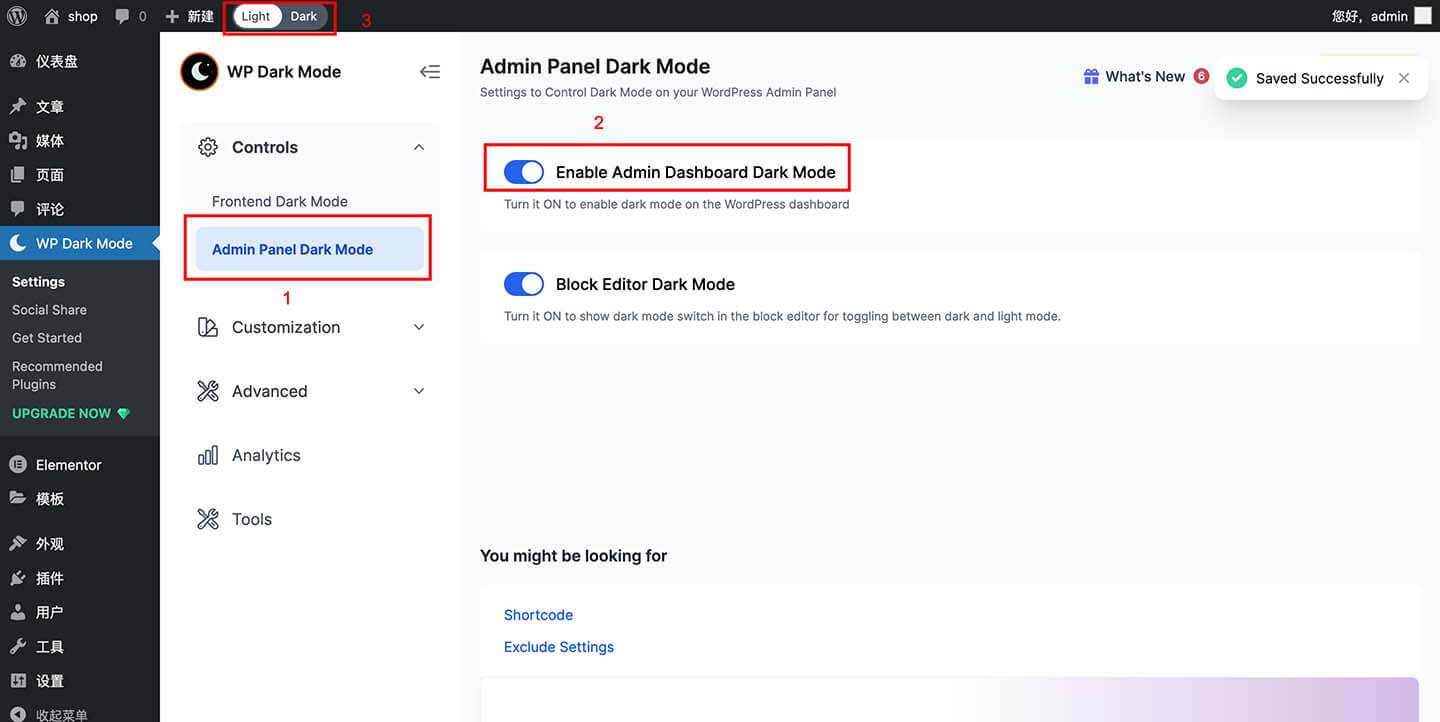 WP dark Mode 管理员界面设置