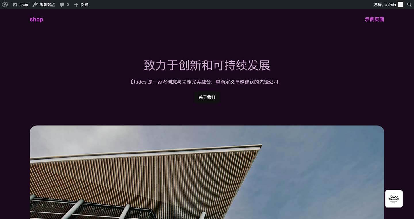 DarkMySite Dark Mode 插件展示效果