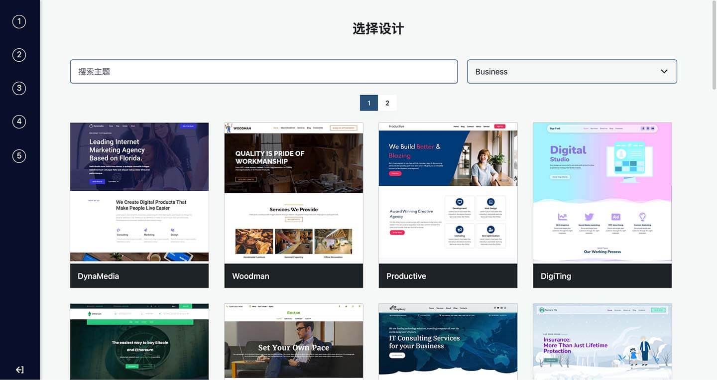 FastComet选择网站主题