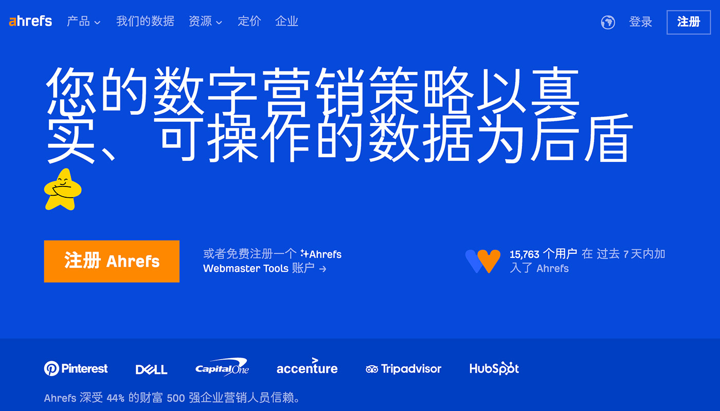 Ahrefs 关键词查询工具