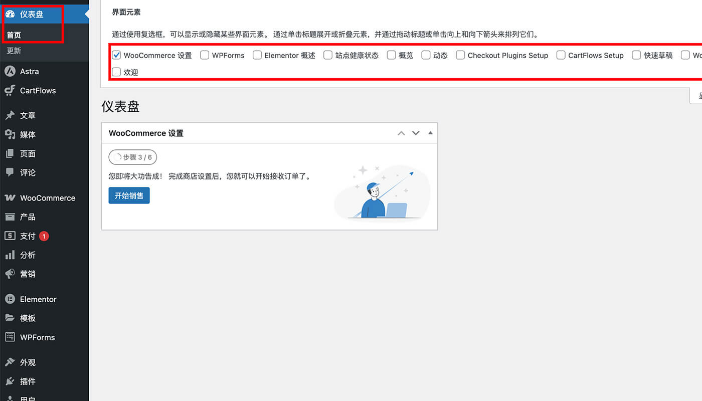 网站后台设置优化流程二