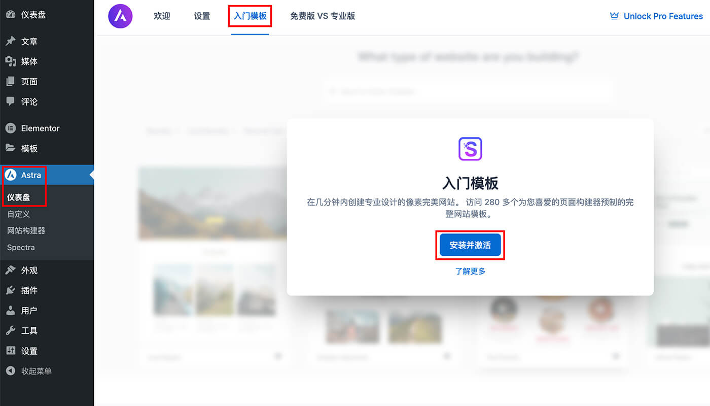 激活导入主题的组件