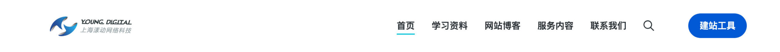 定制菜单默认样式
