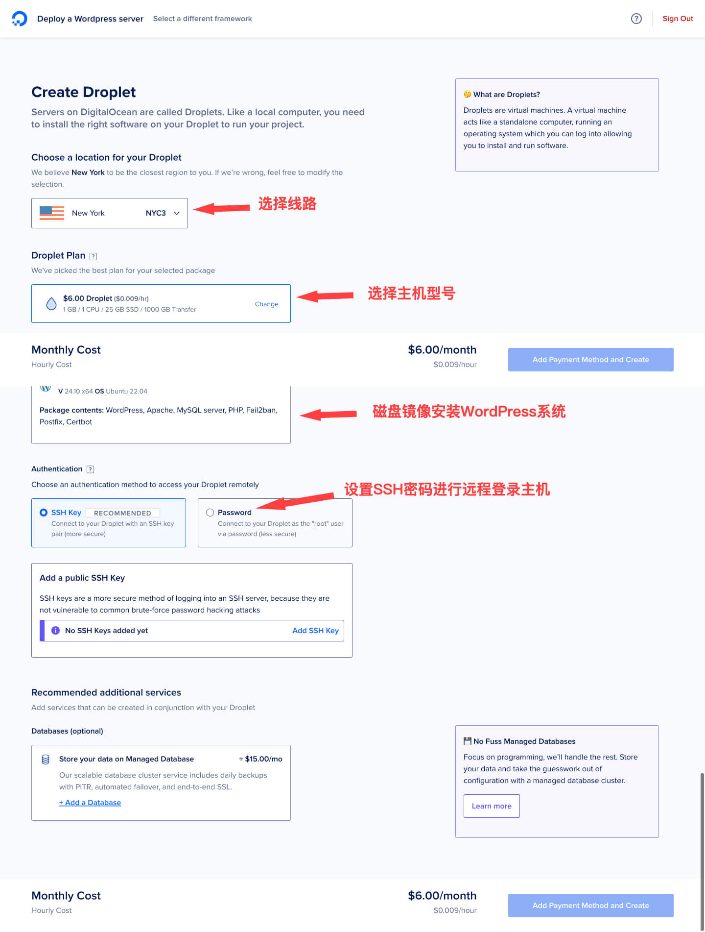 选择主机设置密码