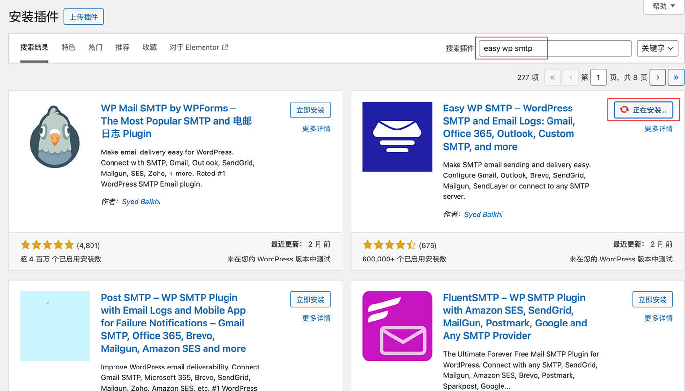 搜索插件名 Easy WP SMTP 安装