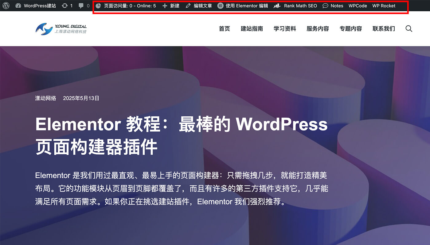 Elementor 预览和发布