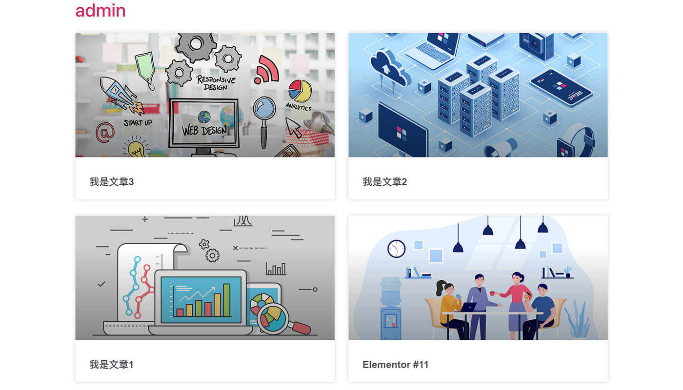 Elementor 内容展示区