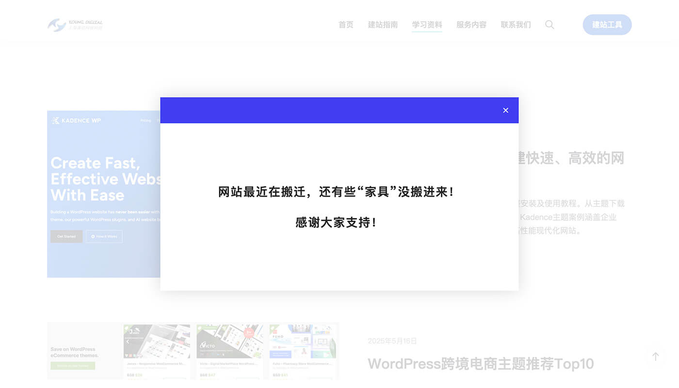 Elementor的Popups