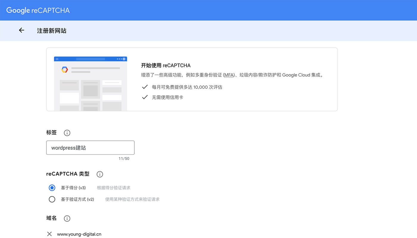 申请谷歌的验证码