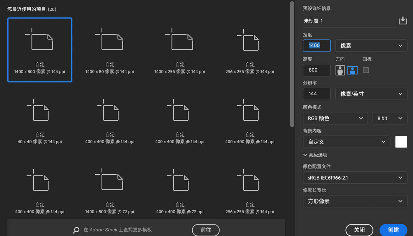 设置Photoshop的宽度和高度