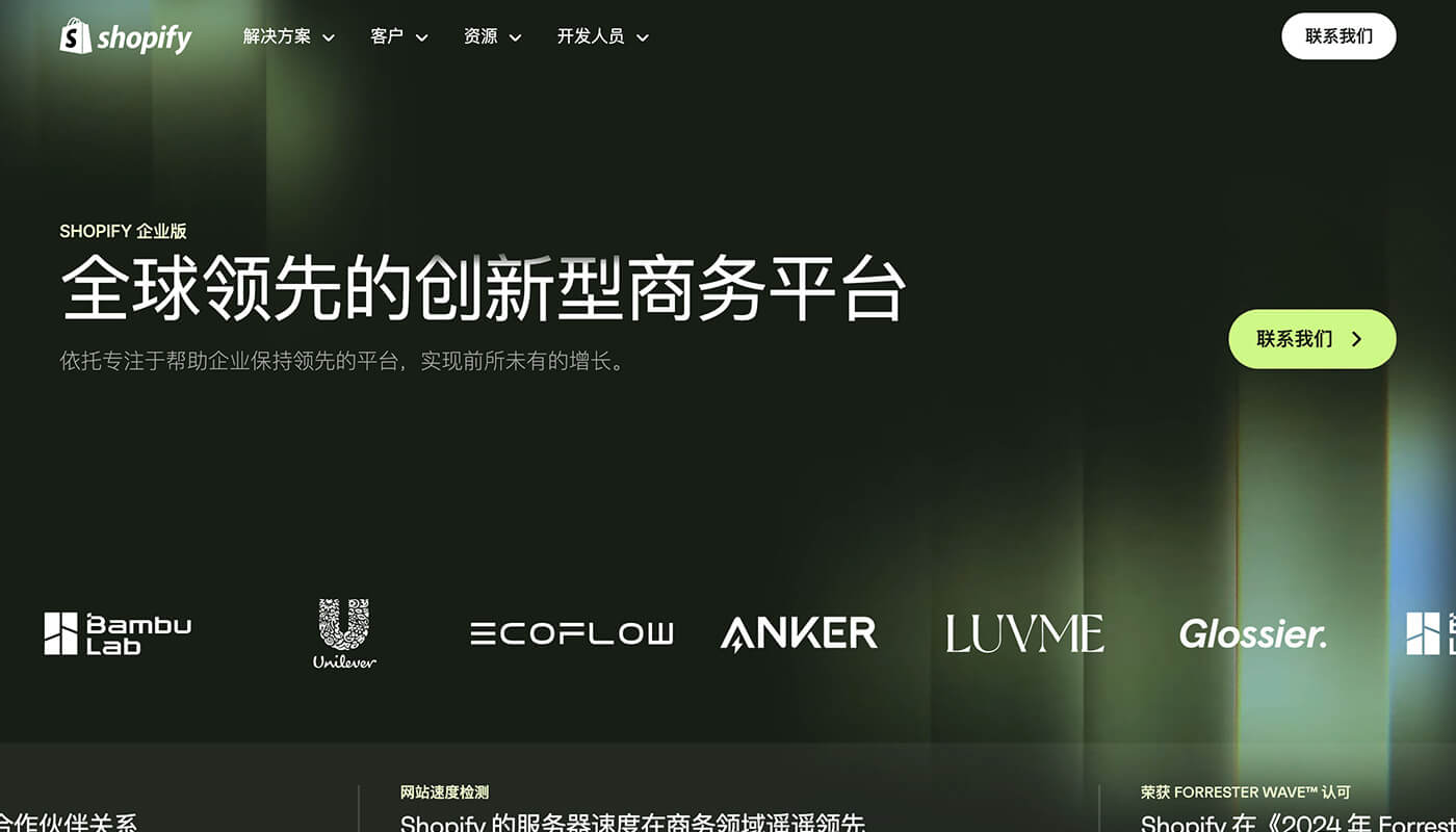 Shopify