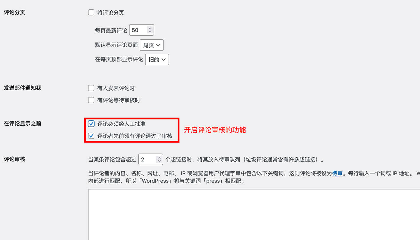 用户评论审核功能​