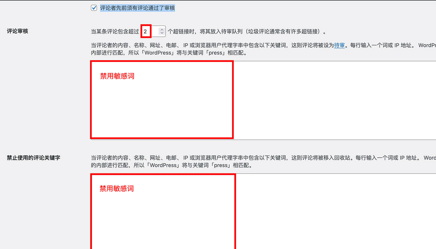 评论禁用敏感词