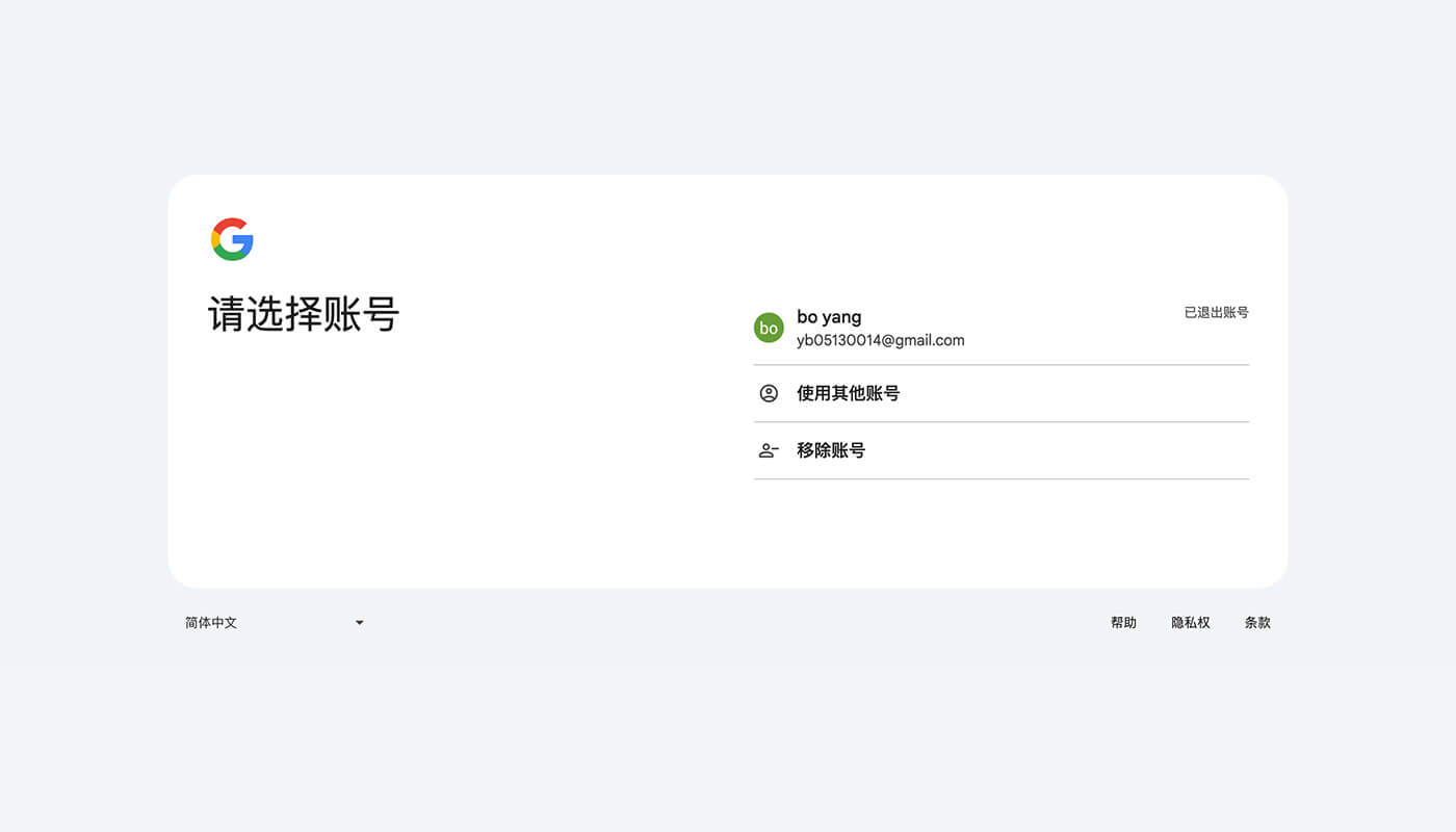 注册Gmail账号或登录