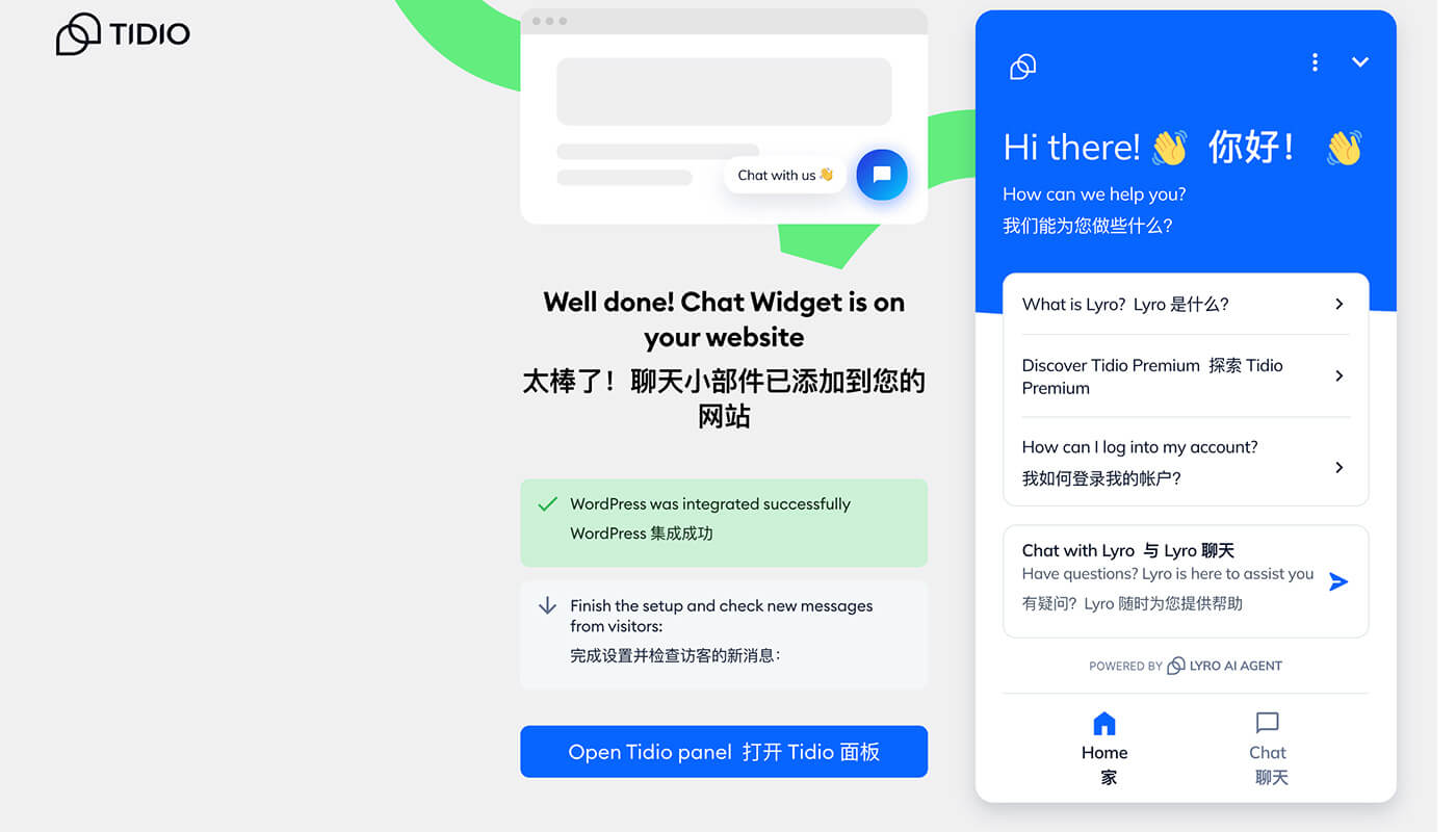WordPress 在线客服聊天功能​