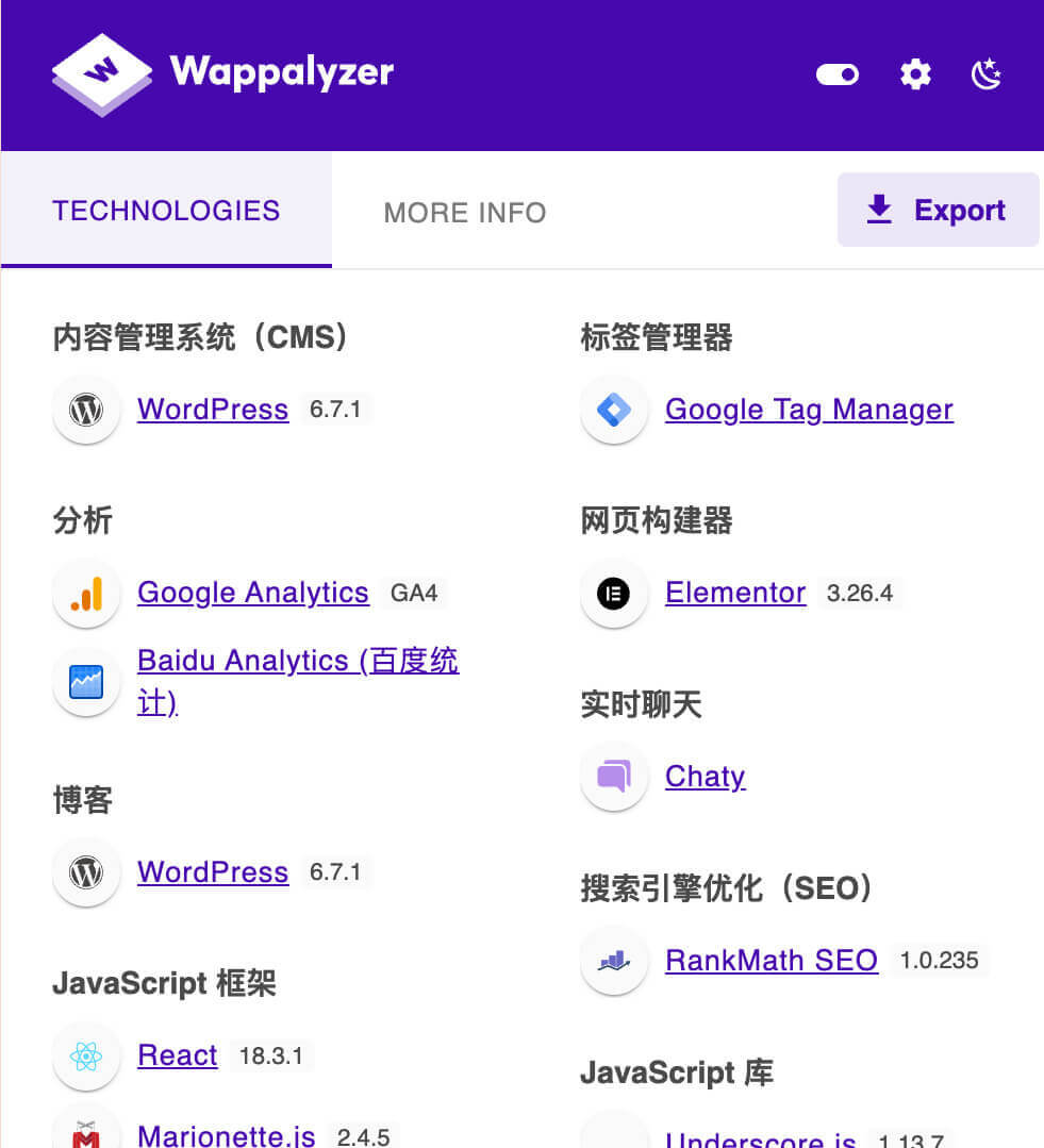 Wappalyzer 查看监测结果