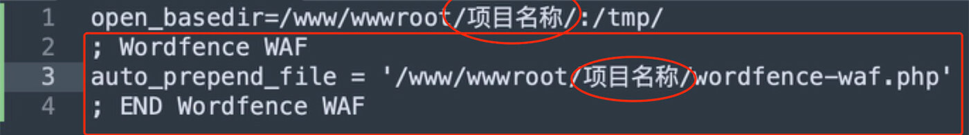 wordfence 防火墙设置方法流程三