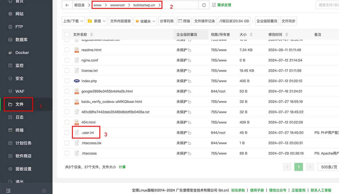 wordfence 防火墙设置方法流程四