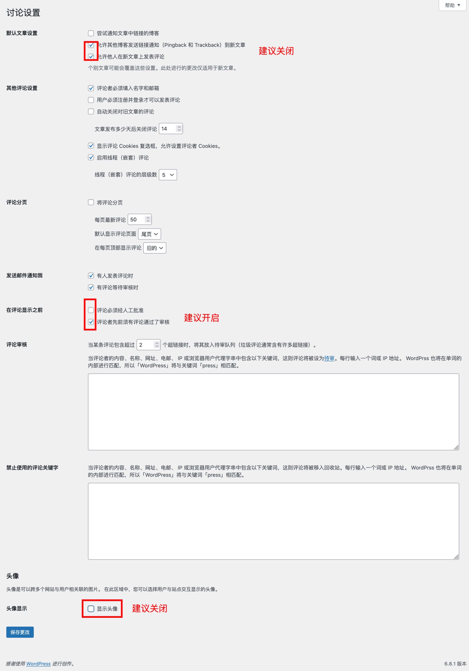 WordPress 评论设置流程二