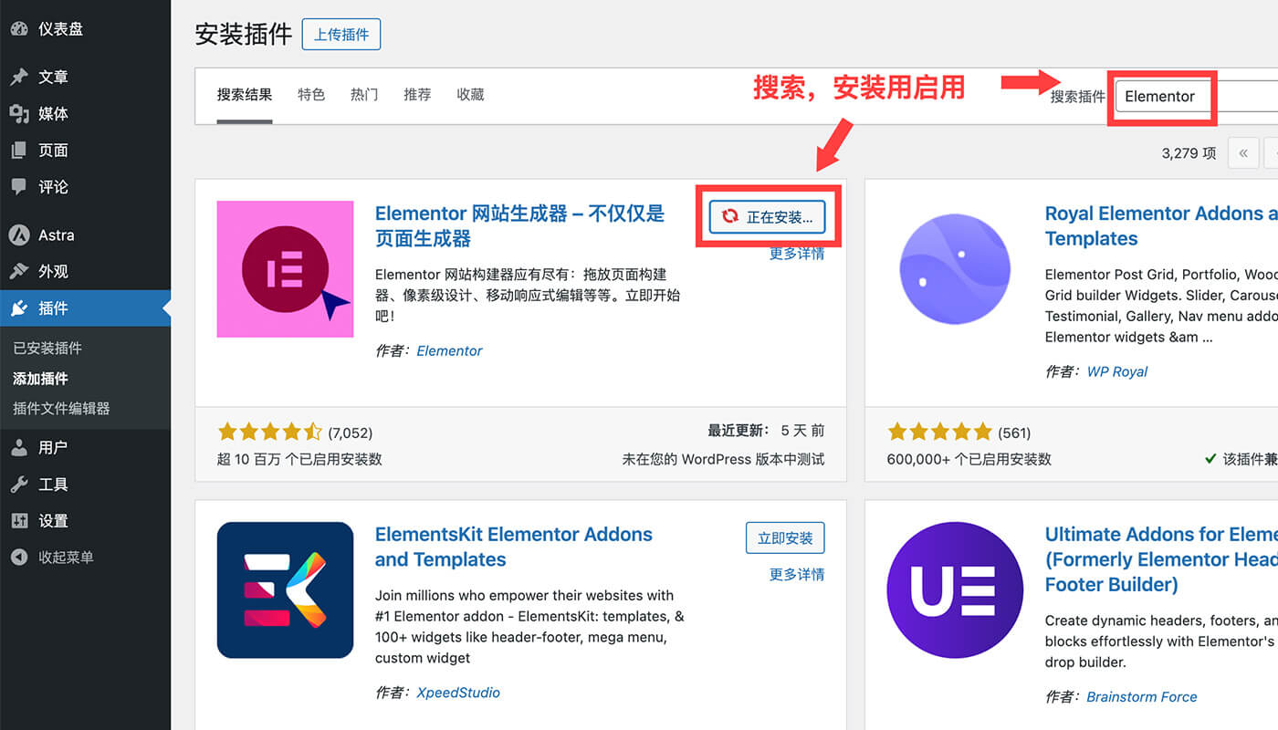 WordPress 插件设置流程二