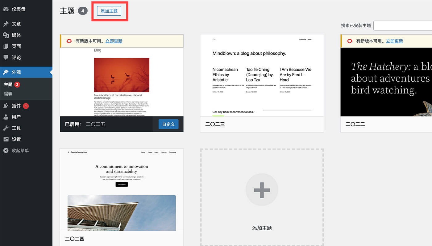 WordPress 主题设置流程一