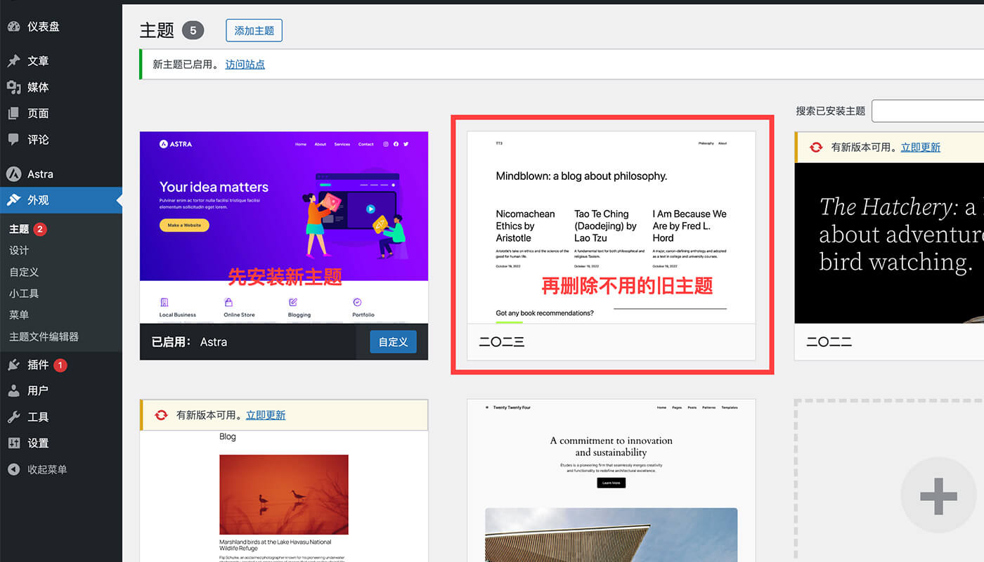 WordPress 主题设置流程二