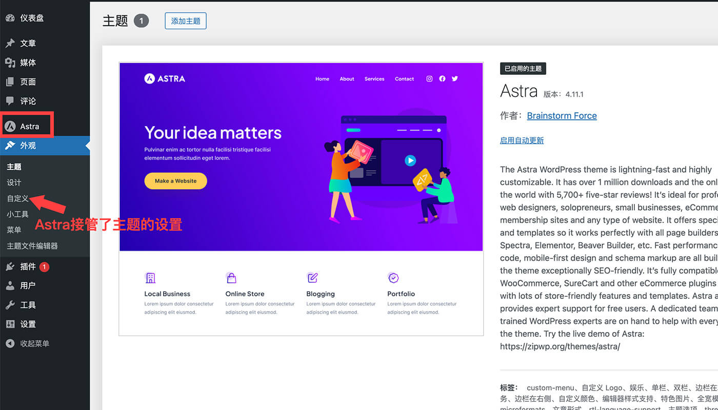 WordPress 主题设置流程三