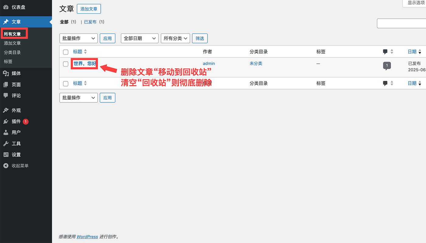 WordPress 文章设置流程一