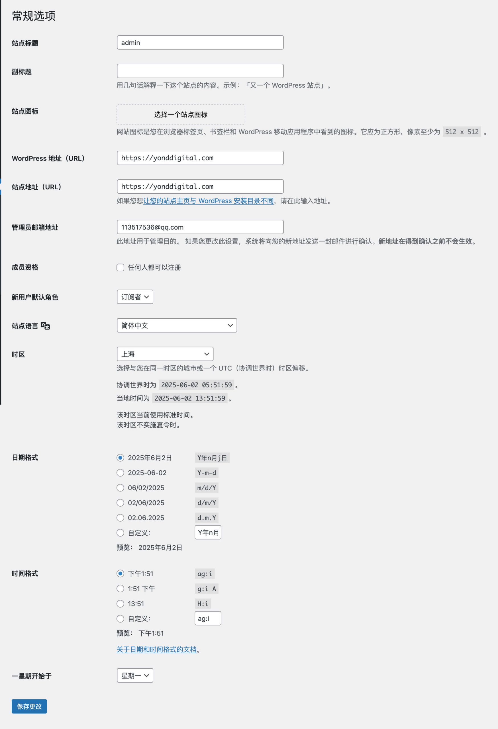 WordPress 系统设置流程一