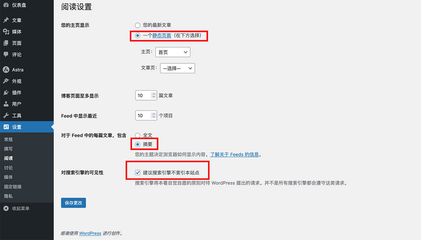 WordPress 系统设置流程三