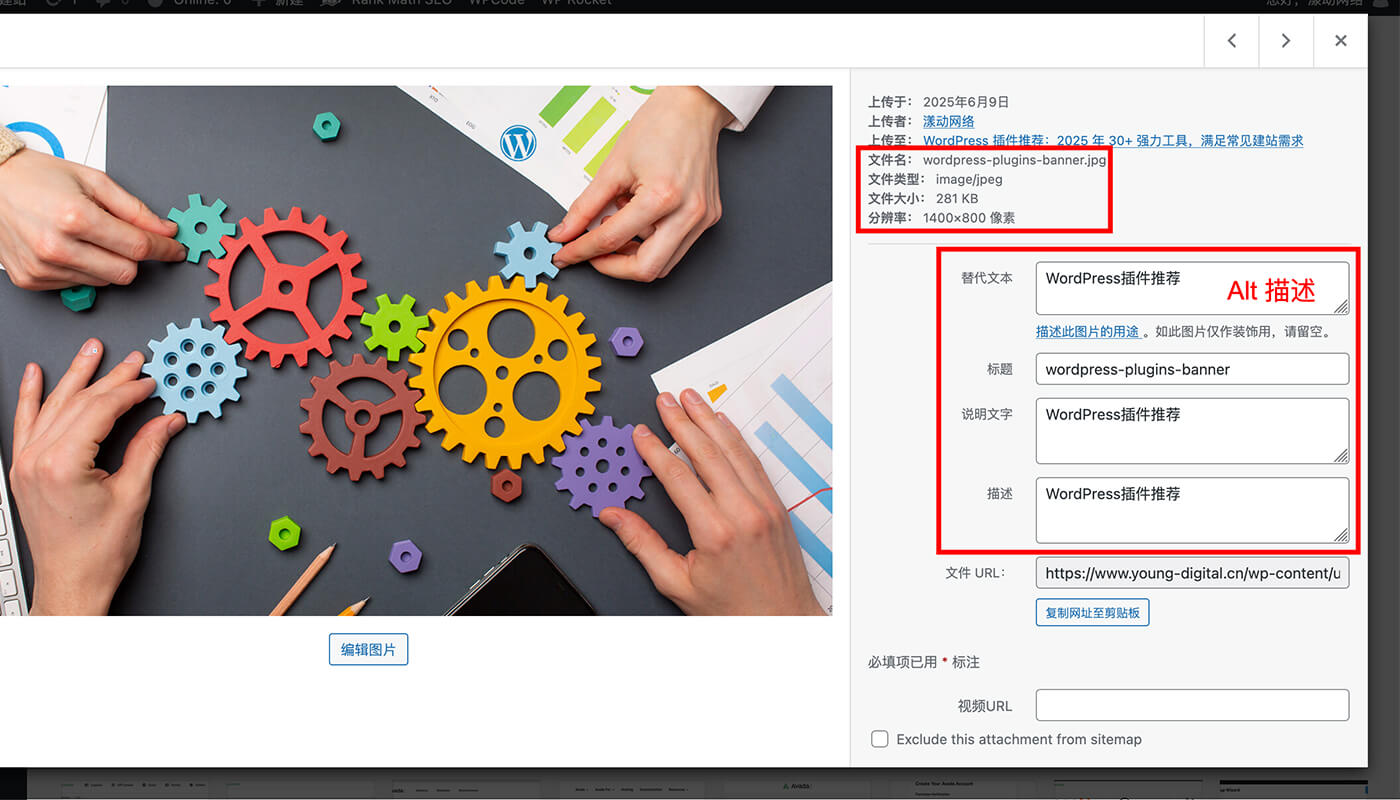 谷歌 SEO 图片优化