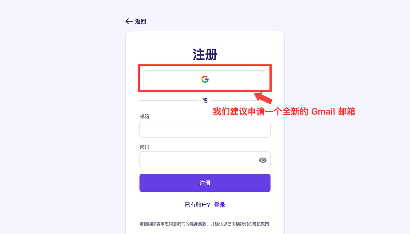 Hostinger 新用户注册