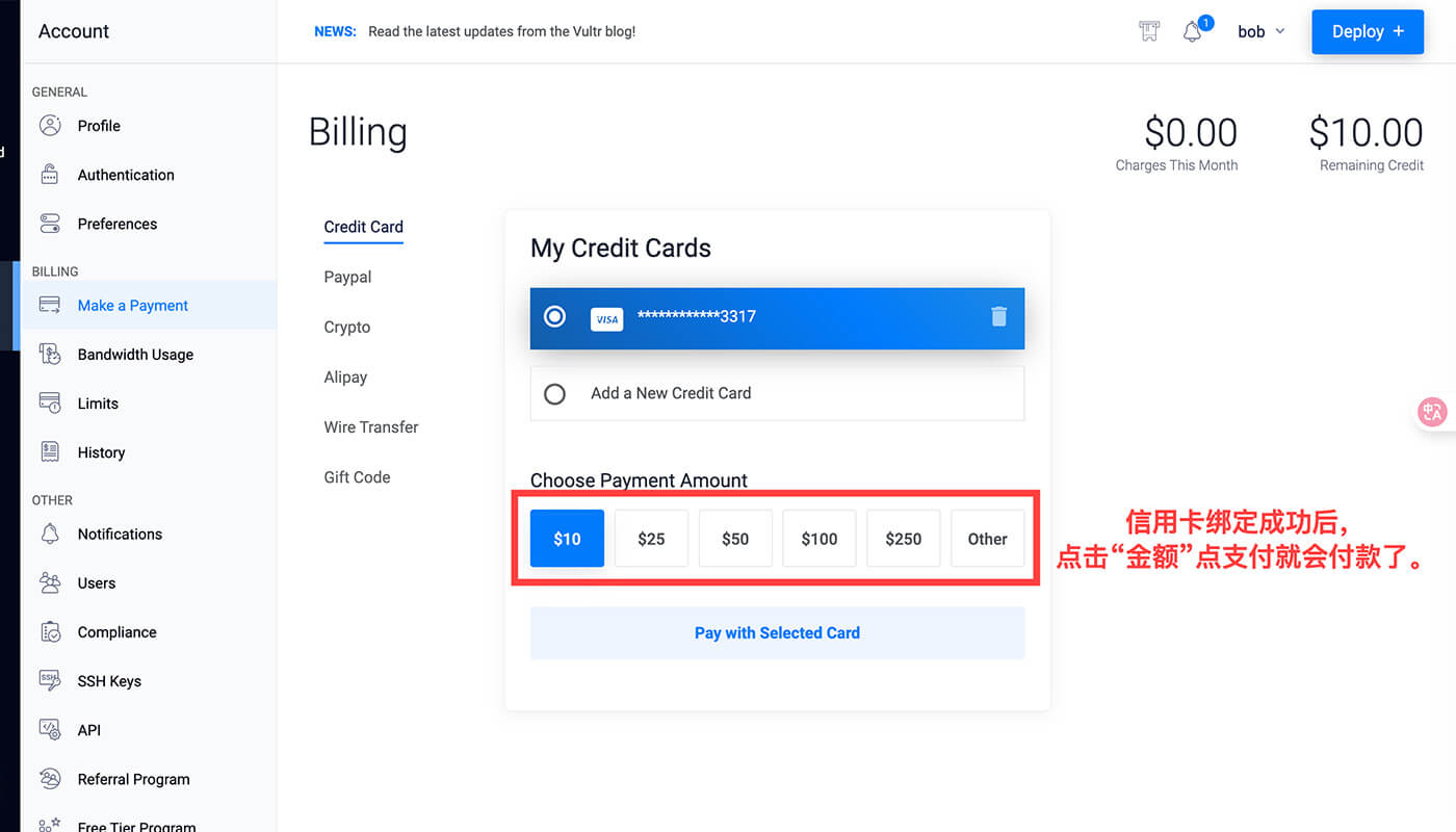 Vultr 信用卡付款