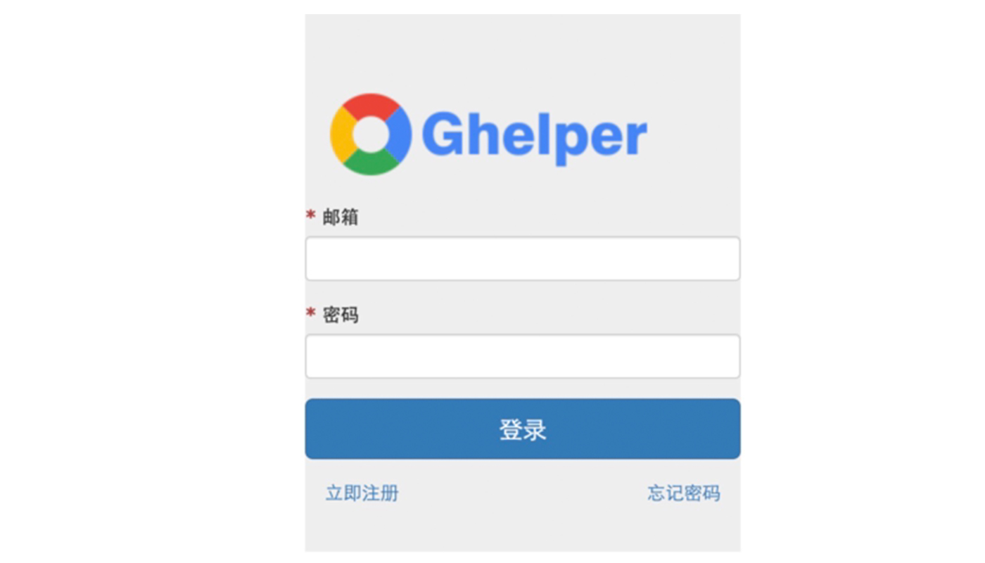 谷歌上网助手账号注册