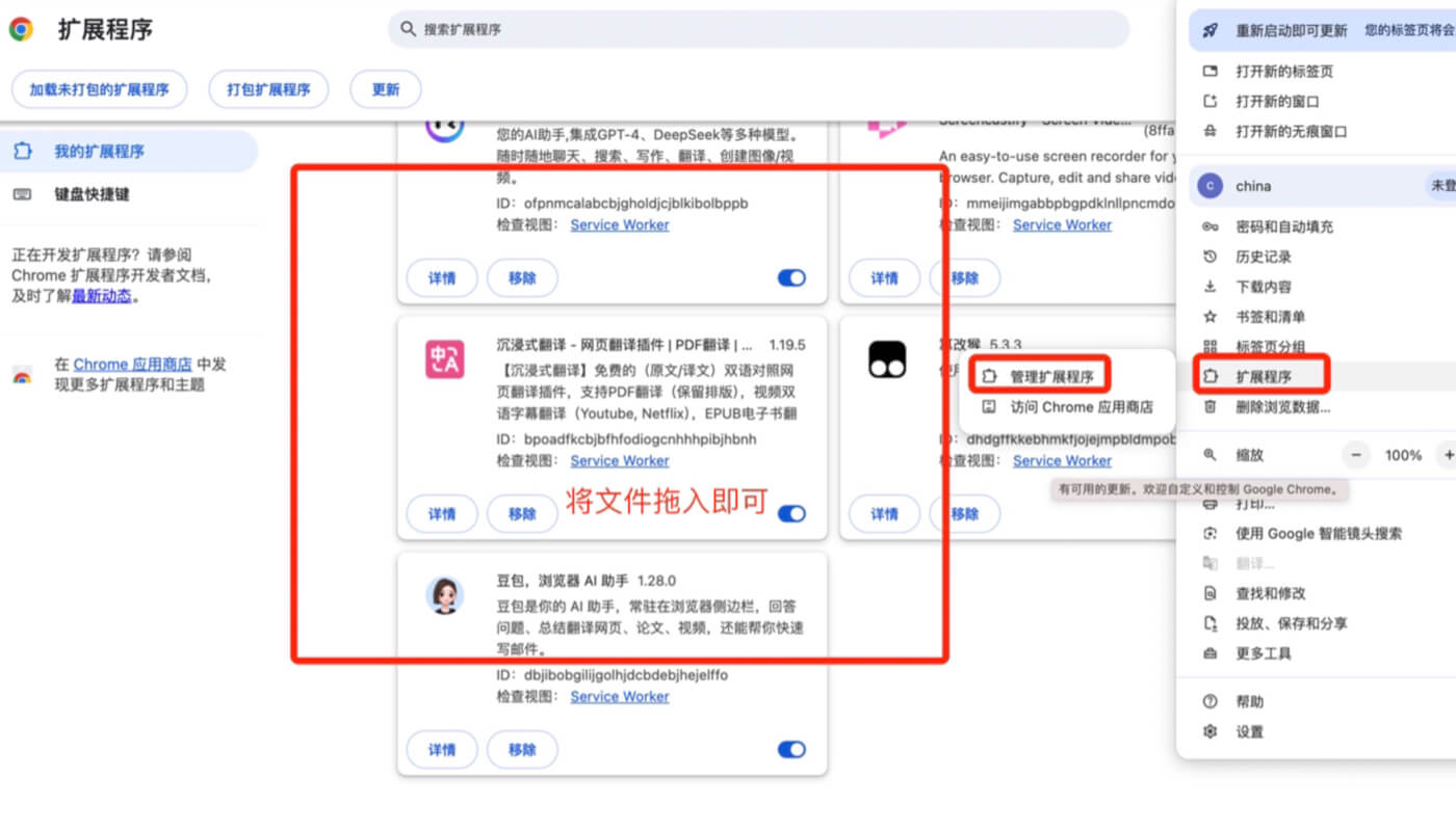 谷歌上网助手安装