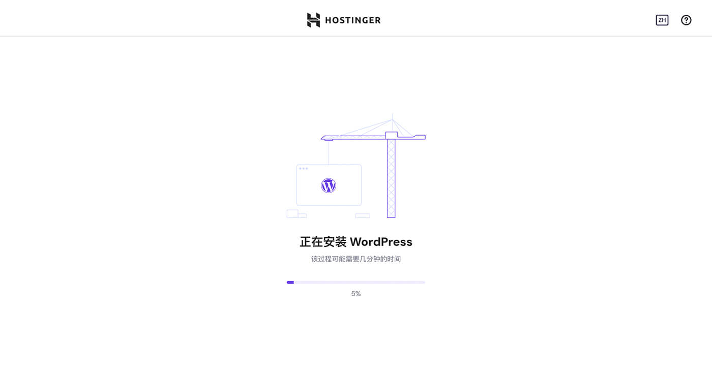 WordPress 安装中