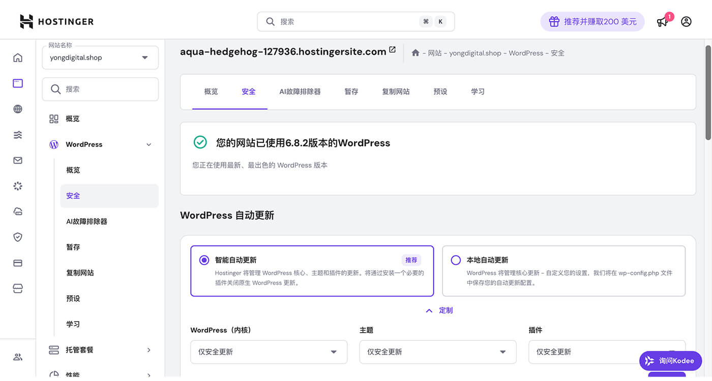 WordPress 更新