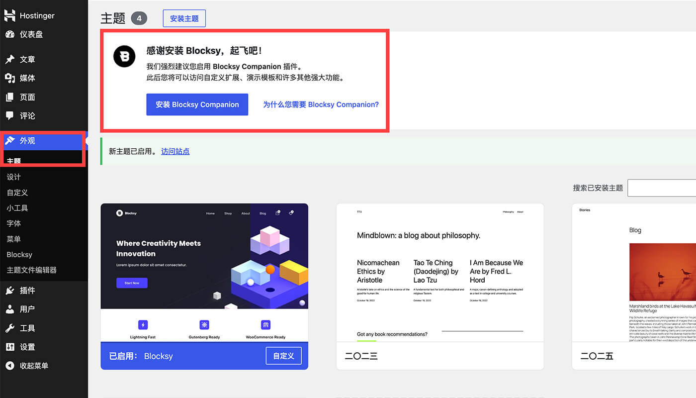 Blocksy 导入主题模版必装插件