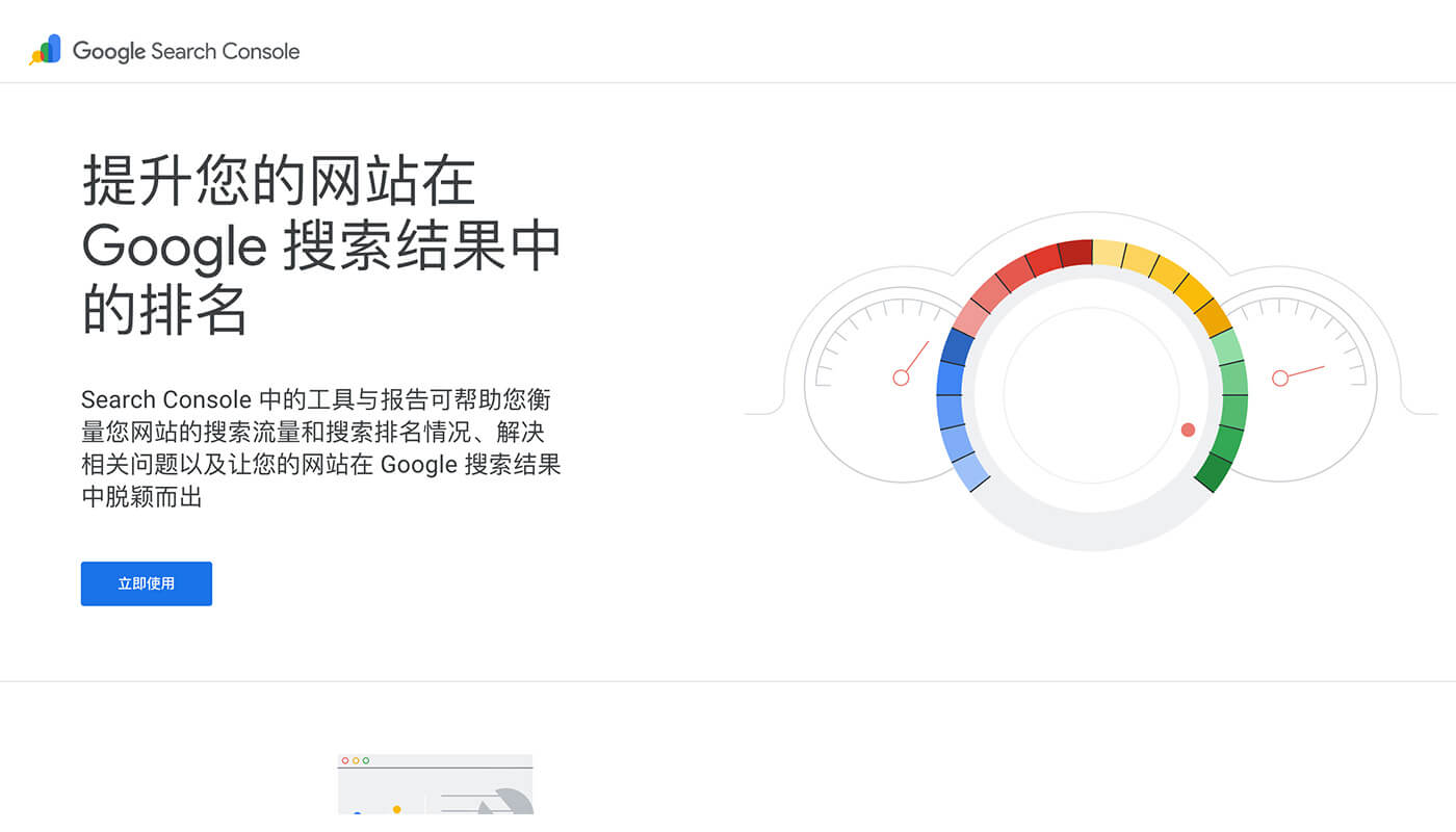 谷歌搜索引擎监控工具