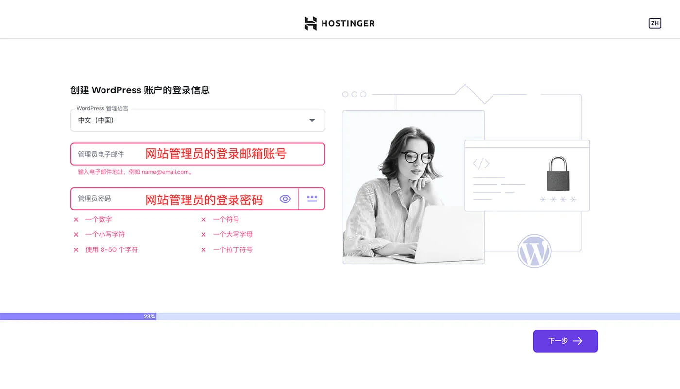 设置账户名和密码