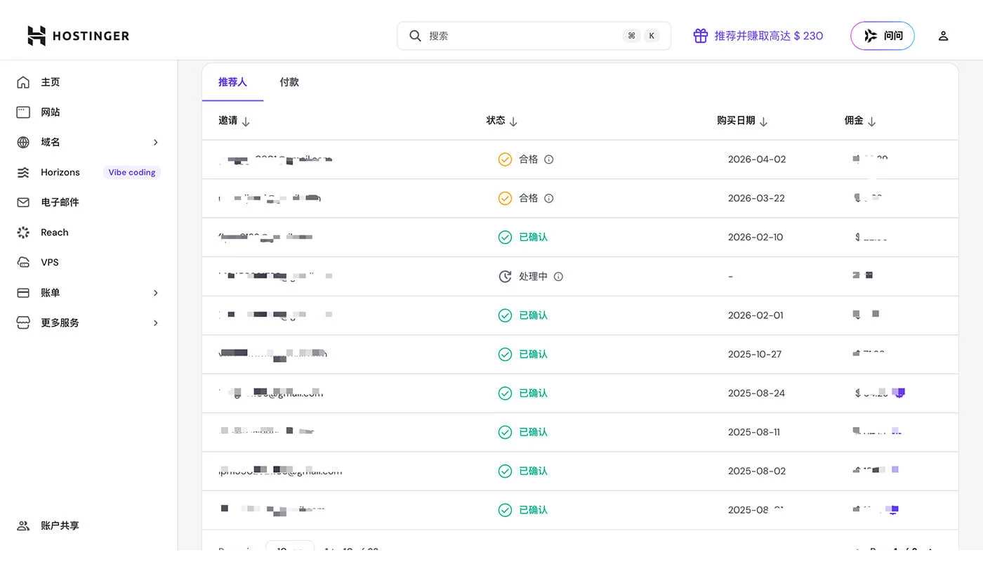 hostinger 主机推荐
