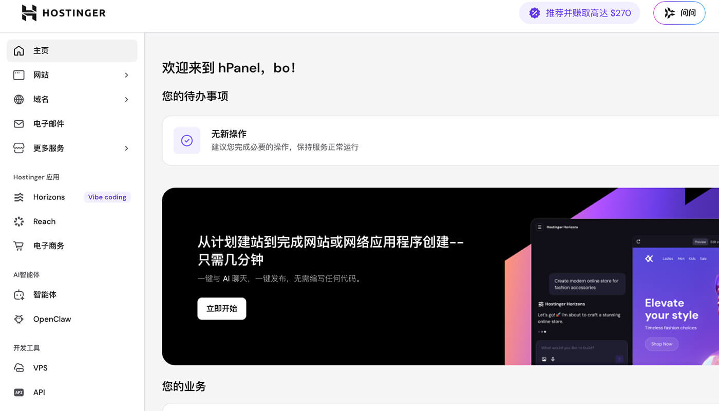 HPanel 服务器管理