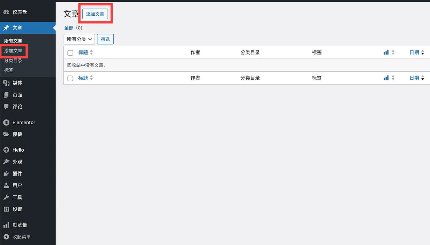发布内容的入口